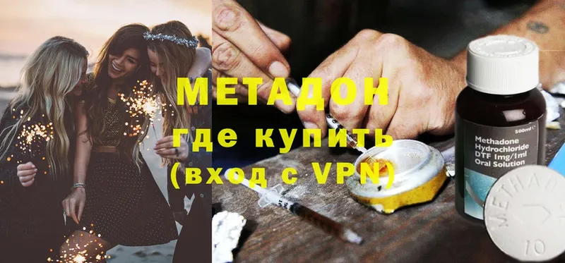 наркотики  Лобня  Метадон VHQ 